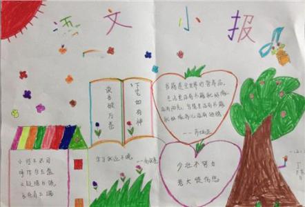 语文手抄报设计图大全 好看的小学生语文手抄报设计图