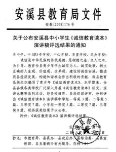 2017新起点主题演讲稿 2017年关于诚信优秀演讲稿 2017年关于诚信主题演讲稿