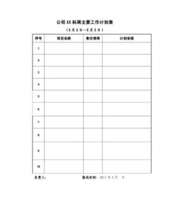 小学二年级班务计划 小学生班务工作计划