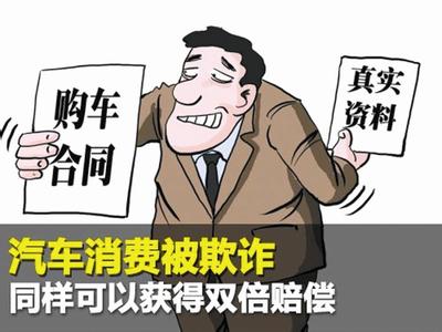 聚焦热点：商品房欺诈卖房是否适用消法双倍返还