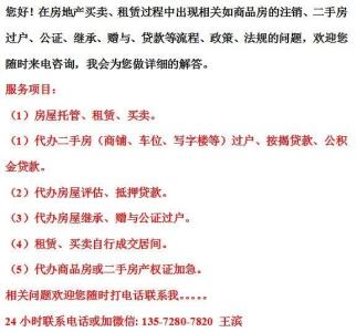 按揭房过户 西安按揭房过户有什么限制？在哪个部门办理