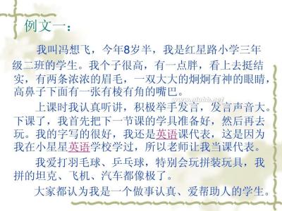 关于销售的文章精选 关于自我介绍的文章精选