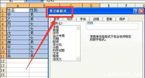 excel2007公式编辑器 excel2007保护公式的方法