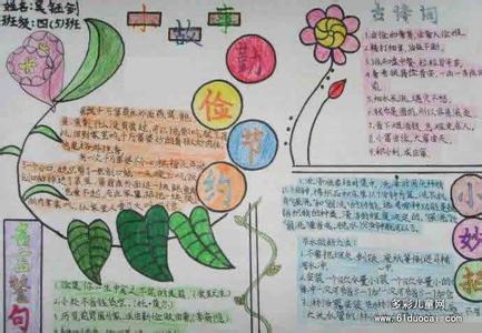 小学生正能量语录 小学生的正能量经典语录