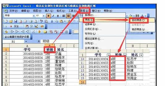 excel筛选后复制粘贴 excel中复制自动筛选区或隐藏区后粘贴时的注意方法