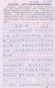 校园美景的作文100字 校园美景的作文