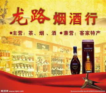 广告宣传推广合同 关于酒广告宣传词_酒的广告推广词