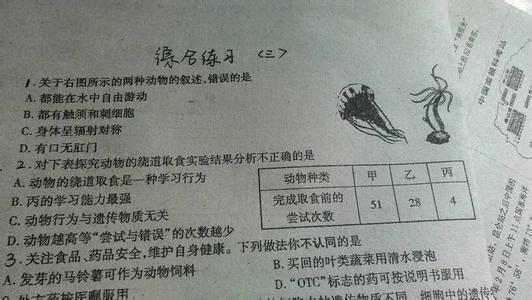 八年级生物单元测试题 八年级生物其他生物的生殖同步测试题