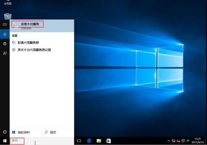 win10应用商店闪退 如何应对win10应用闪退