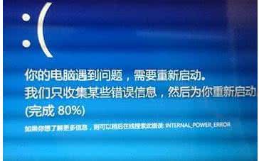 笔记本蓝屏后怎么重启 电脑蓝屏后自动重启怎么回事