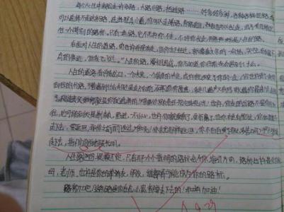 初一心情随笔300字 初一随笔300字