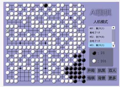 围棋怎么算赢 围棋到底怎么算赢