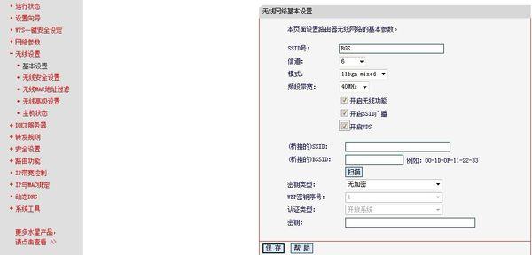 水星mw305r无线桥接 水星MW305R V2路由器无线桥接怎么设置