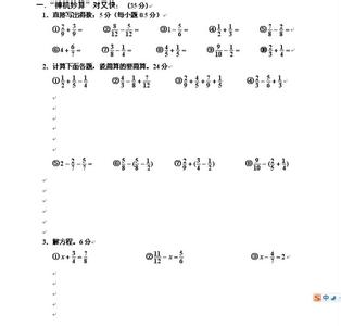 五年级下册数学试卷题 人教版五年级下册数学试卷