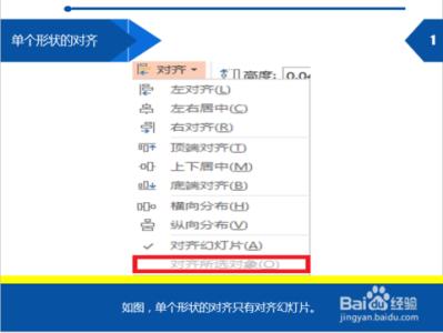 ppt2010文本框对齐 ppt2010如何对齐幻灯片的内容