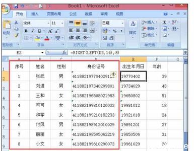 根据身份证号计算年龄 Excel2007中根据身份证号快速计算出年龄的操作方法