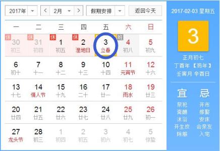 2017年出生的宝宝取名 2017年1月出生取名