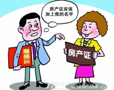 婚前买房婚后办房产证 房产证加名分哪些情况？夫妻加名婚前婚后不同