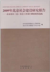 海淀区读书会调研报告 读一本好书调研报告