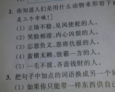 风吹墙头草歇后语 墙头草歇后语的答案