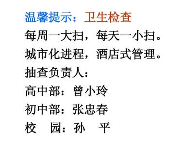 开学班主任会议讲话稿 开学班主任讲话稿_开学班主任第一次讲话稿