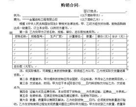 砖厂承包合同范本3篇 销售合同范本3篇