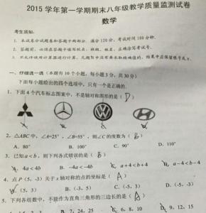 八年级期末试卷及答案 浙教版八年级下册数学期末试卷及答案