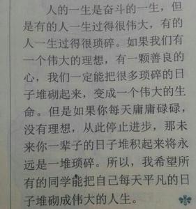 名家美文摘抄 名家英语美文摘抄精选