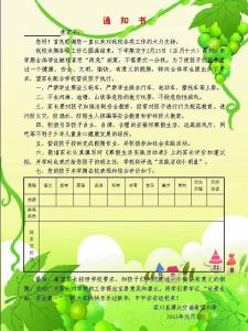 幼儿园放寒假通知书 放寒假通知书