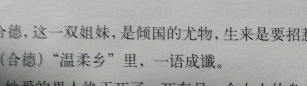 赟的读音和意思 从字的读音和意思