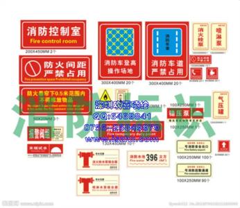 消防安全知识资料大全 消防安全知识资料