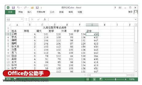 excel隐藏公式 excel 隐藏公式的方法