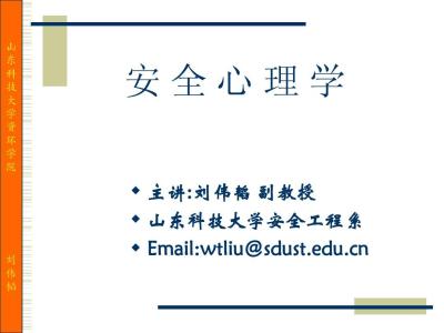 爱情心理学论文 大学爱情心理学论文