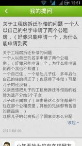 公租房补偿款案例 公租房申请程序 公租房拆迁怎么补偿？