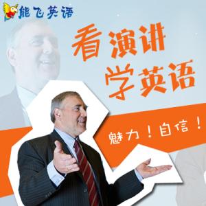 名人口才故事 有关名人口才的故事