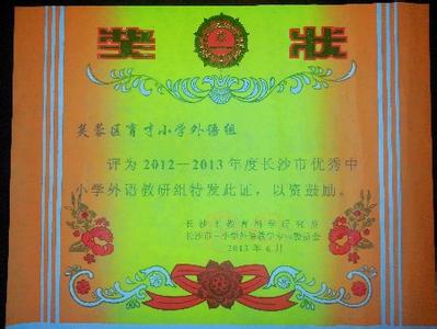 小学教研组工作计划 2012-2013年小学英语教研组计划