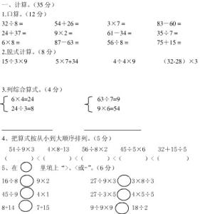 四下数学第三单元试卷 四年级下册数学第四单元试卷