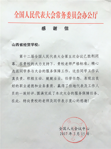 表扬家长配合老师工作 家长表扬老师的信范文