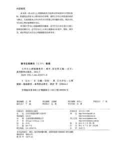 心理健康参考文献 大学生心理健康教育论文参考文献