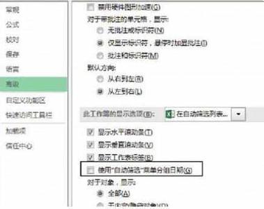 wps表格如何筛选日期 wps日期筛选不分组解决方法