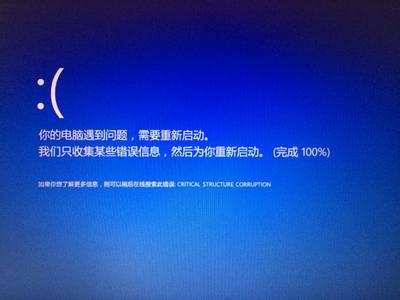 电脑重启出现蓝屏 电脑为什么重启出现蓝屏怎么办