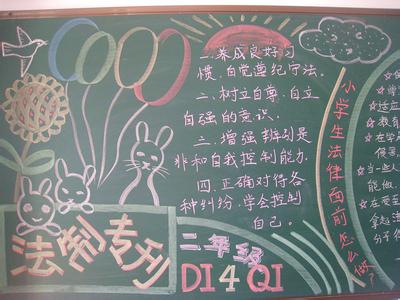 12.4法制宣传活动方案 小学12.4法制宣传日活动方案