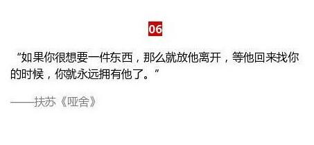 那些一眼相中的句子，精彩绝伦而又富有哲理