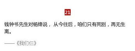 那些一眼相中的句子，精彩绝伦而又富有哲理