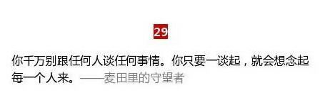 那些一眼相中的句子，精彩绝伦而又富有哲理