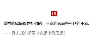 那些一眼相中的句子，精彩绝伦而又富有哲理