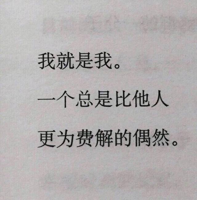那些一眼相中的句子，精彩绝伦而又富有哲理