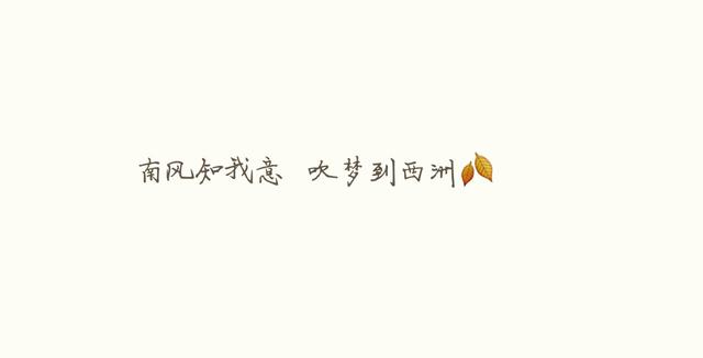 那些一眼相中的句子，精彩绝伦而又富有哲理