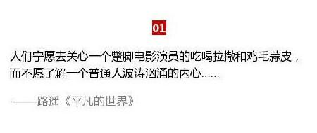 那些一眼相中的句子，精彩绝伦而又富有哲理