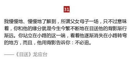 那些一眼相中的句子，精彩绝伦而又富有哲理